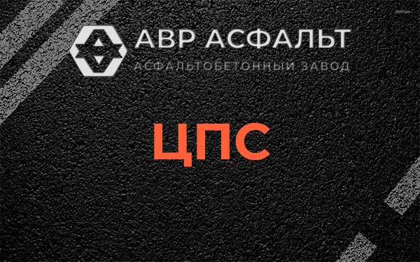 ЦПС в Кукуе