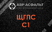 ЩГПС С1 в Кукуе