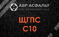 ЩГПС С10 в Кукуе