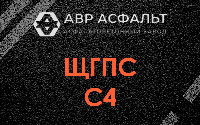 ЩГПС С4 в Кукуе