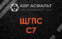 ЩГПС С7 в Кукуе