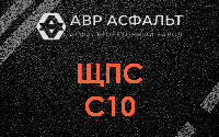 ЩПС С10 в Кукуе