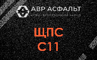 ЩПС С11 в Кукуе
