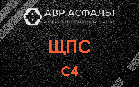 ЩПС С4 в Кукуе