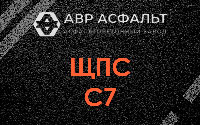 ЩПС С7 в Кукуе