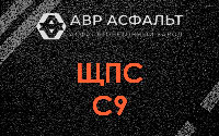 ЩПС С9 в Кукуе